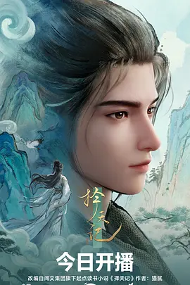 青春成长动漫潮汐少年在线看